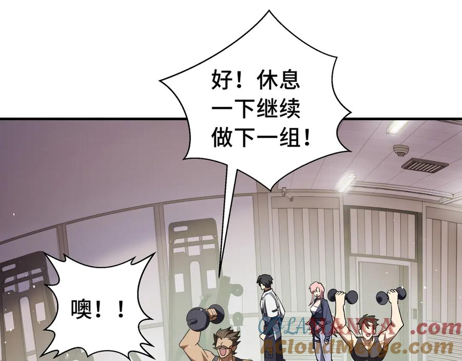 《我契约了我自己》第61话 风雨前的寂静 第53页