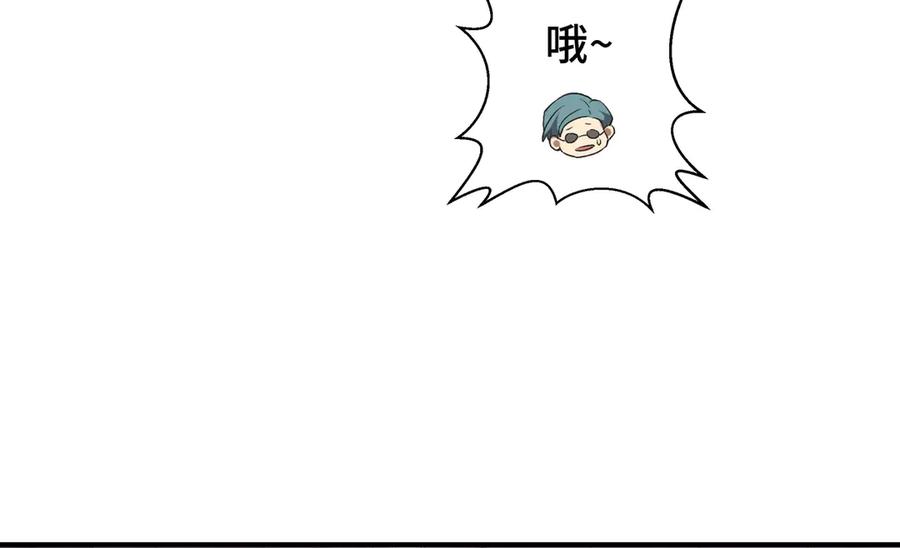 《我契约了我自己》第61话 风雨前的寂静 第55页