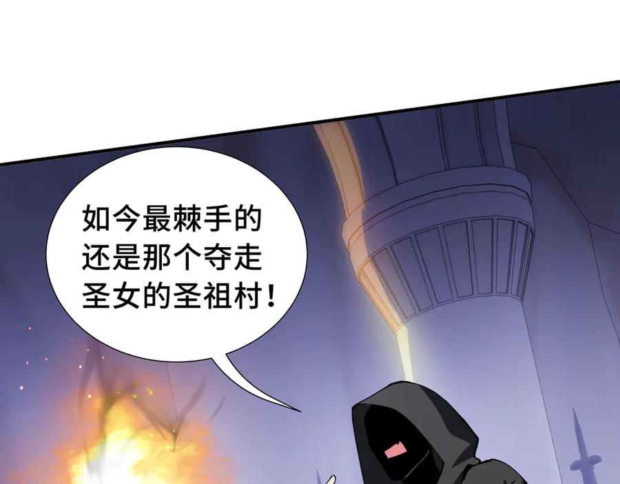 《我契约了我自己》第61话 风雨前的寂静 第95页