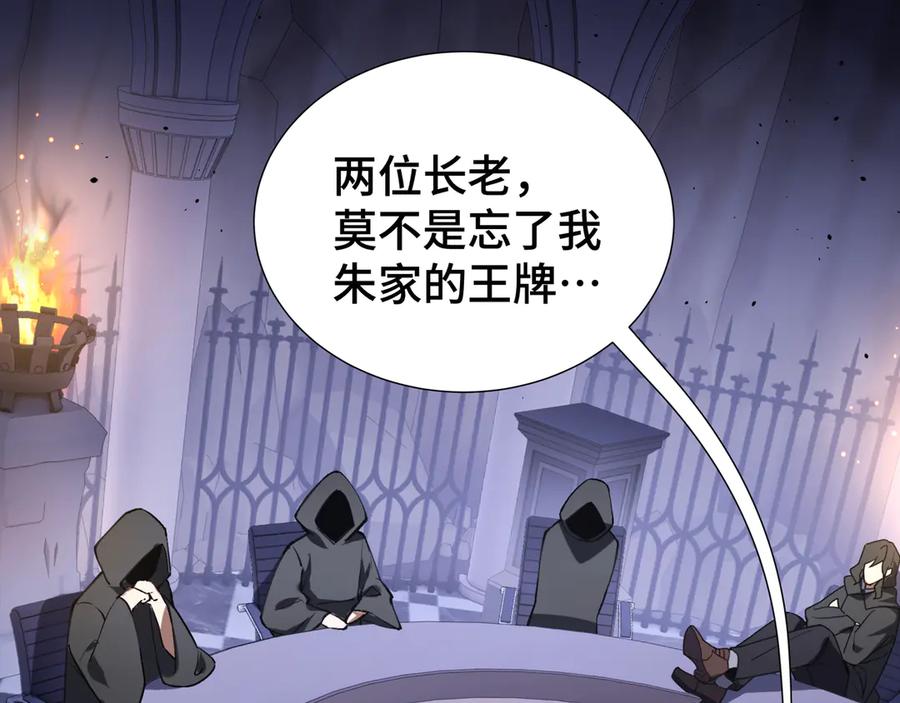 《我契约了我自己》第61话 风雨前的寂静 第99页