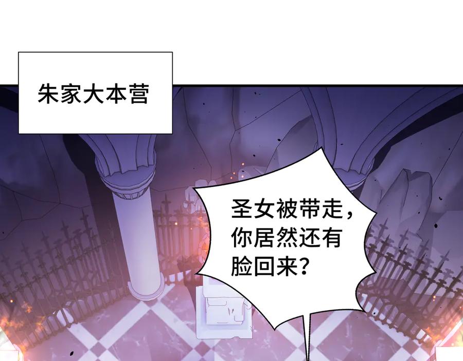 《我契约了我自己》第61话 风雨前的寂静 第76页