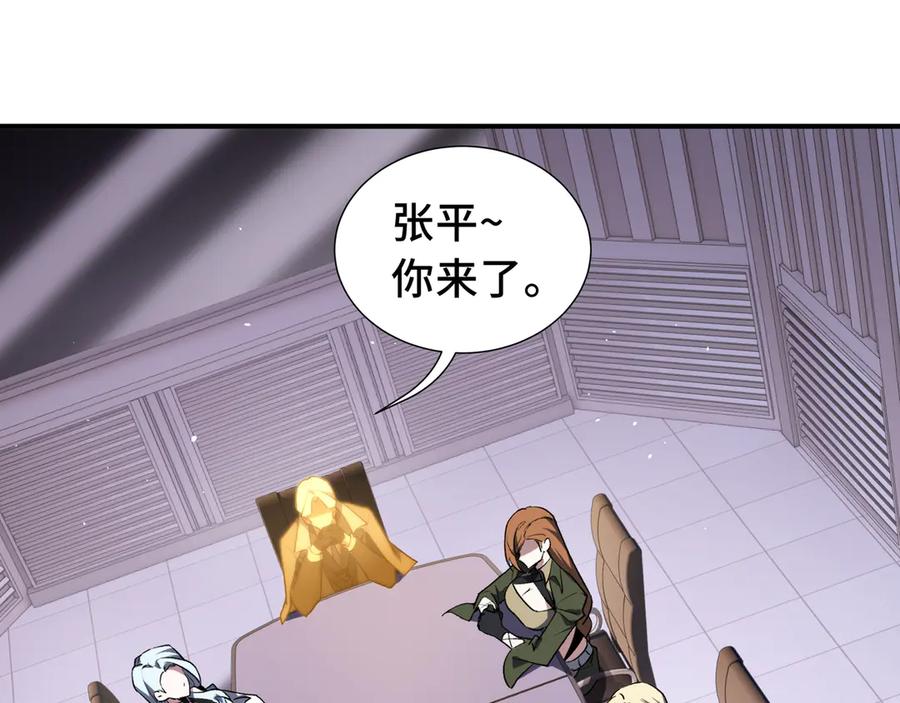 《我契约了我自己》第61话 风雨前的寂静 第67页
