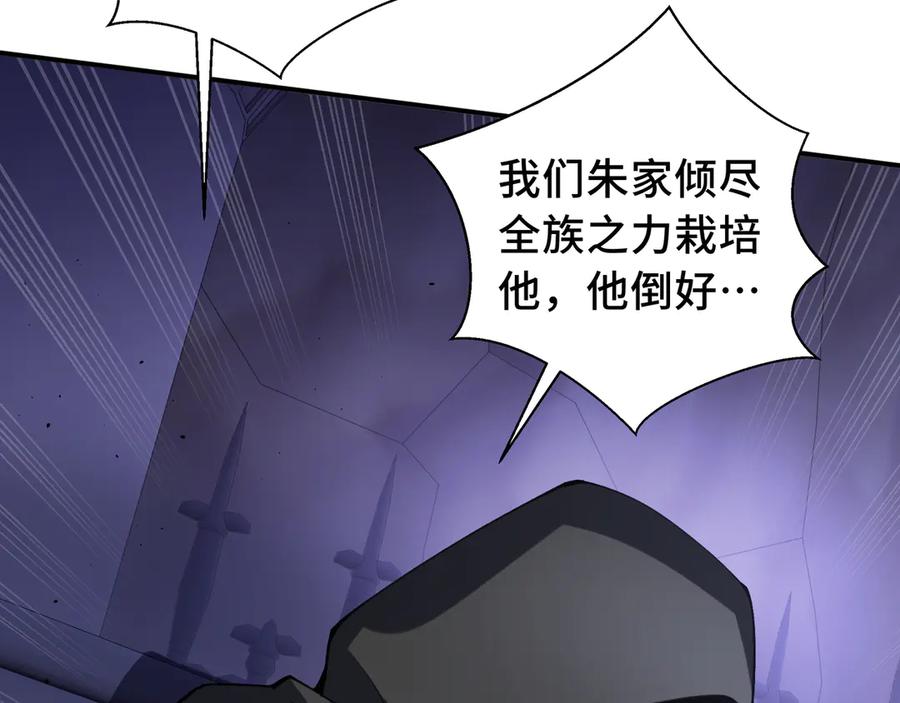 《我契约了我自己》第61话 风雨前的寂静 第103页