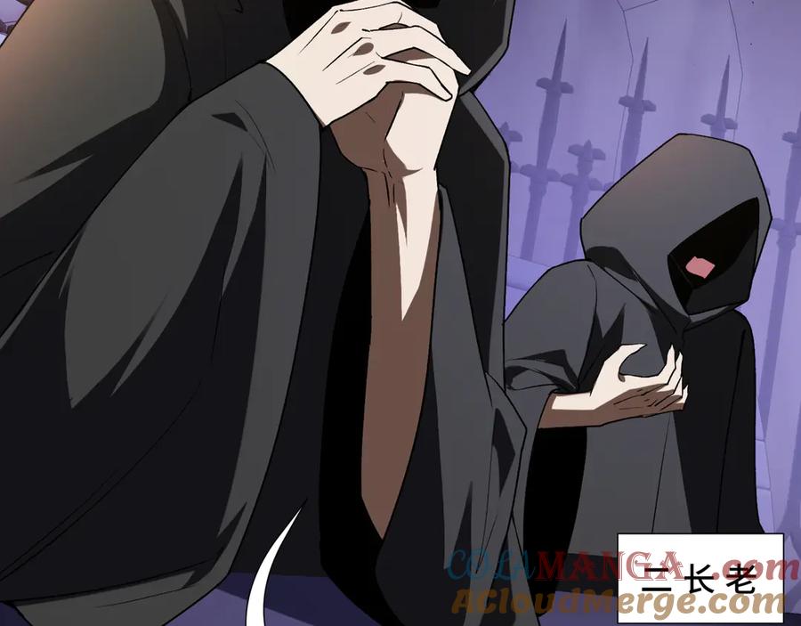 《我契约了我自己》第61话 风雨前的寂静 第81页
