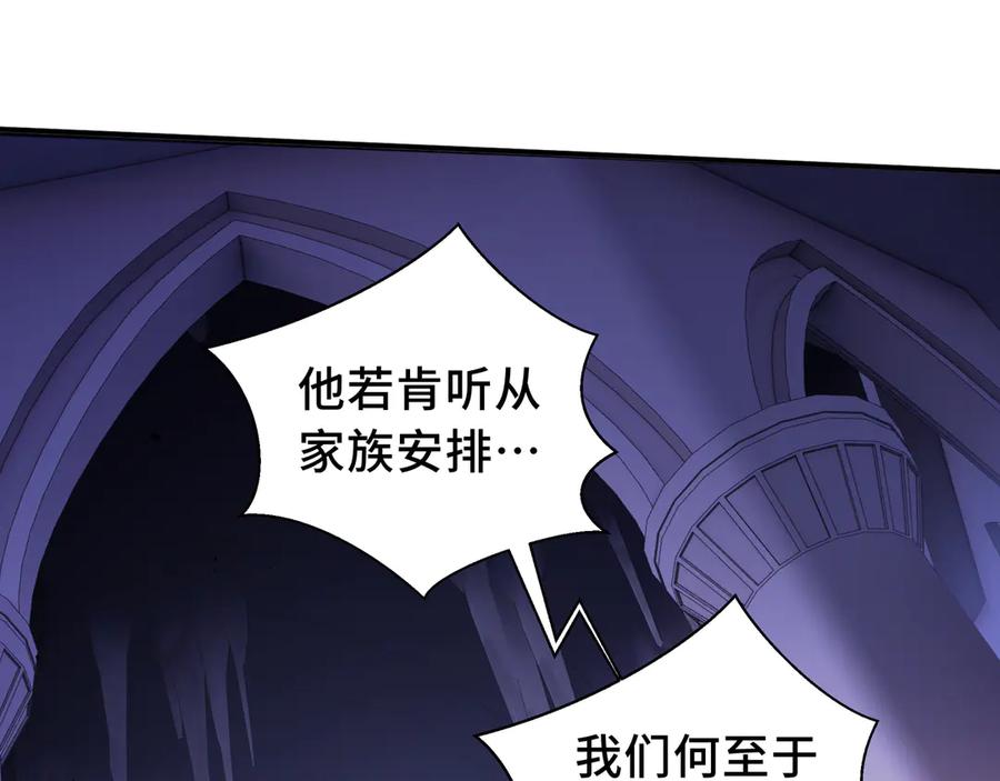 《我契约了我自己》第61话 风雨前的寂静 第106页