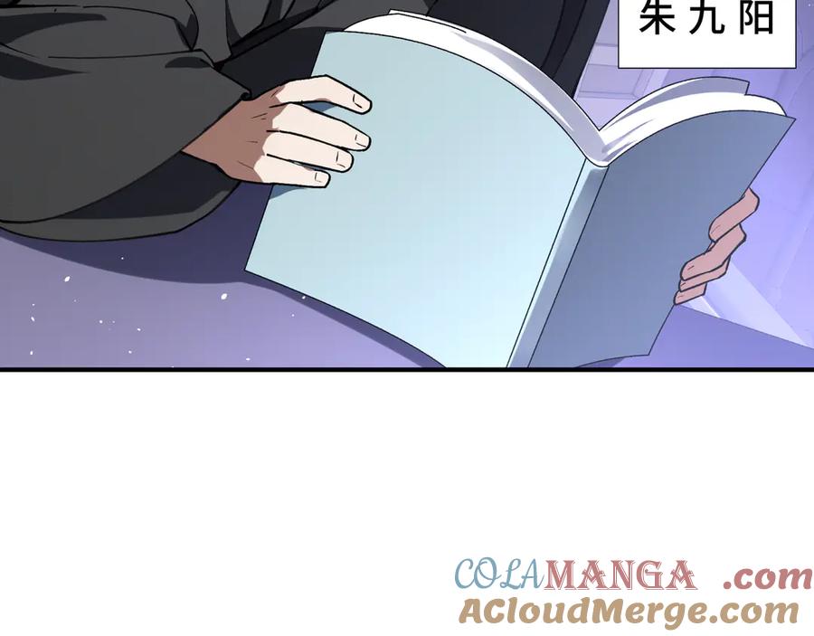 《我契约了我自己》第61话 风雨前的寂静 第113页