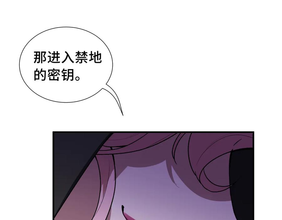 《我契约了我自己》第61话 风雨前的寂静 第115页