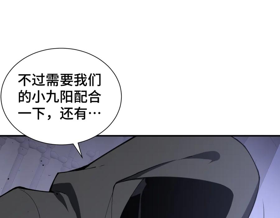 《我契约了我自己》第61话 风雨前的寂静 第111页