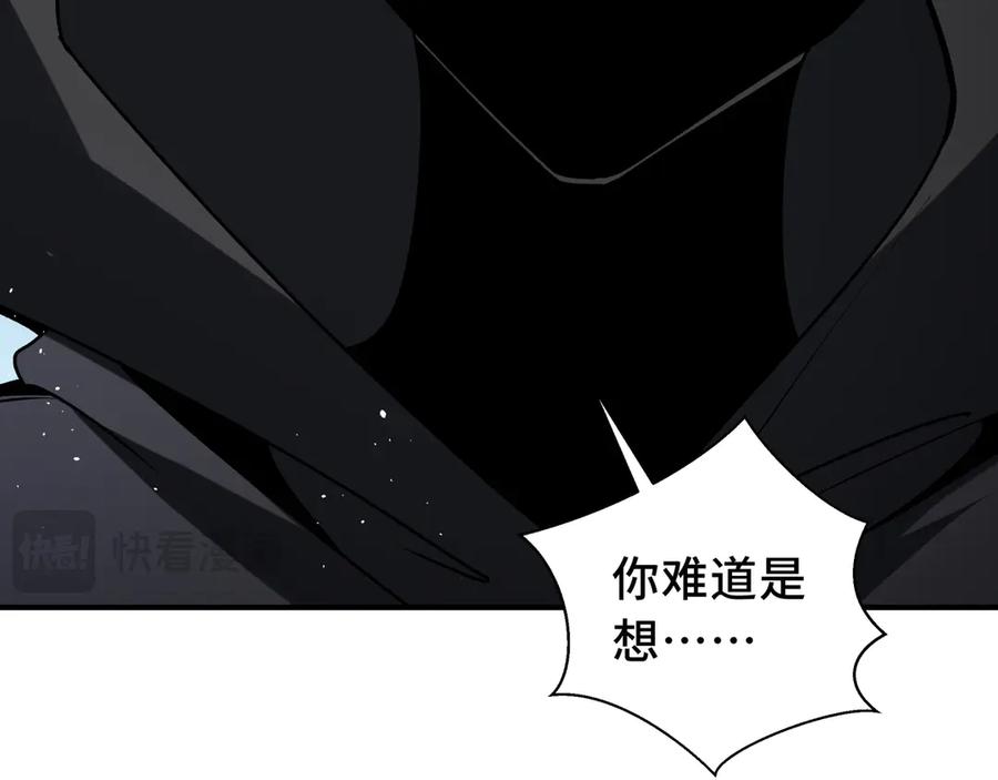 《我契约了我自己》第61话 风雨前的寂静 第119页