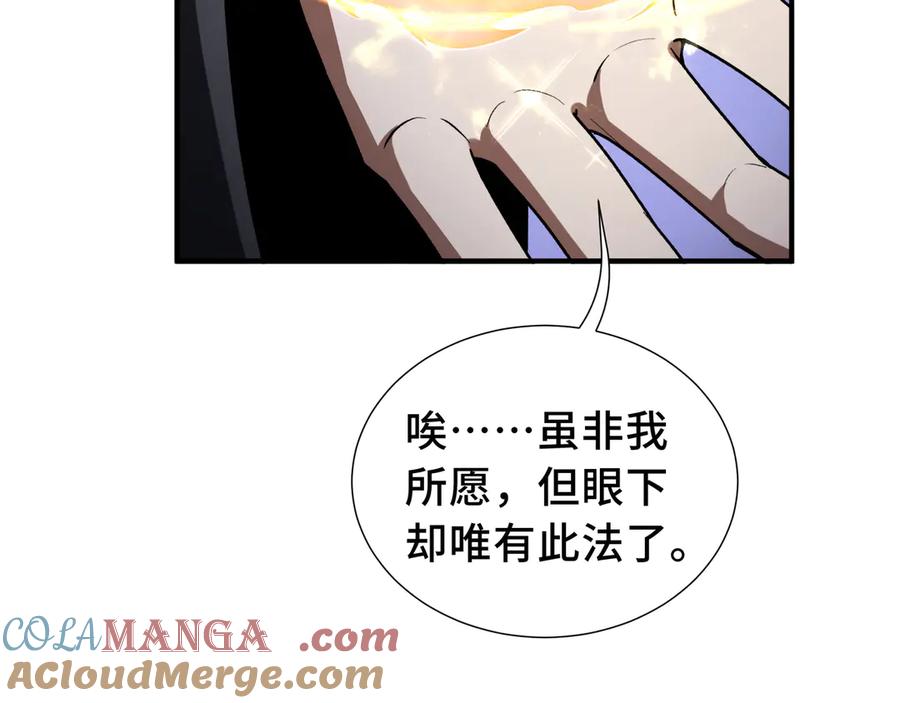《我契约了我自己》第61话 风雨前的寂静 第125页