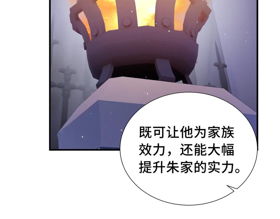 《我契约了我自己》第61话 风雨前的寂静 第110页