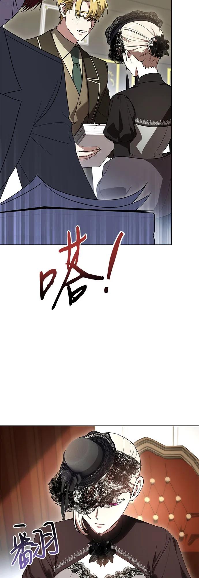 代价是你们的一切 [第69话] 为了信任我并将重任交给我的他 第45页
