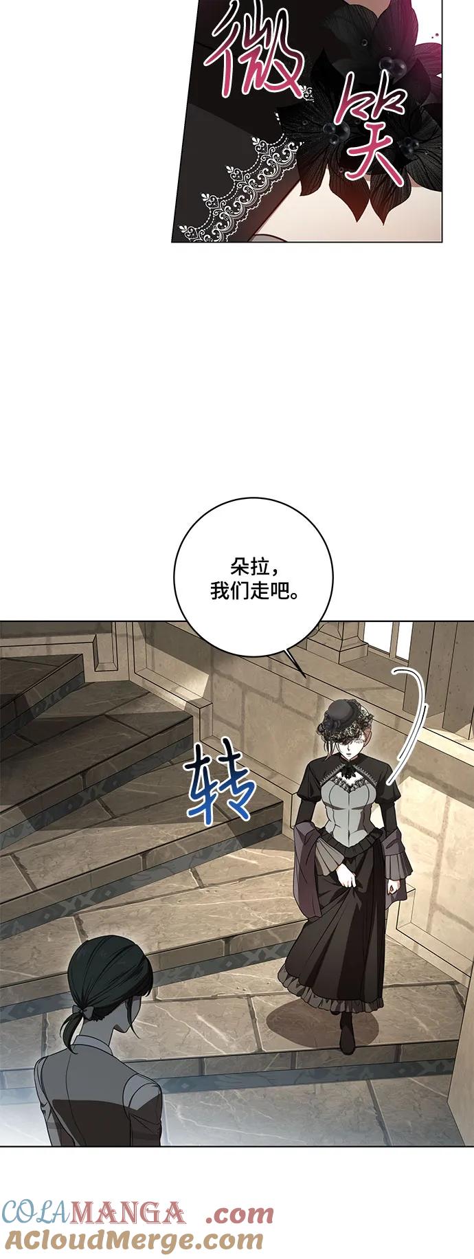 代价是你们的一切 [第69话] 为了信任我并将重任交给我的他 第34页