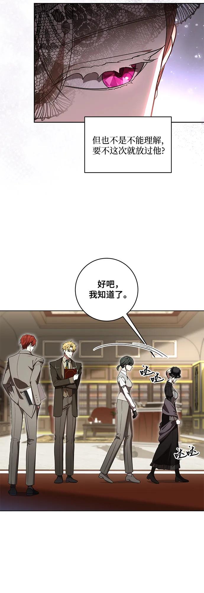 代价是你们的一切 [第69话] 为了信任我并将重任交给我的他 第42页