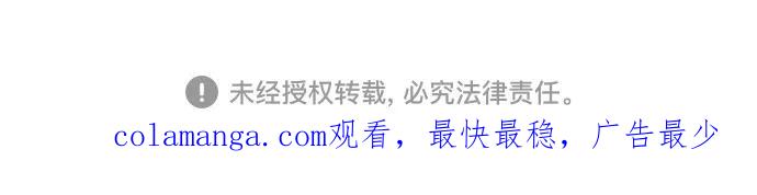 代价是你们的一切 [第69话] 为了信任我并将重任交给我的他 第54页