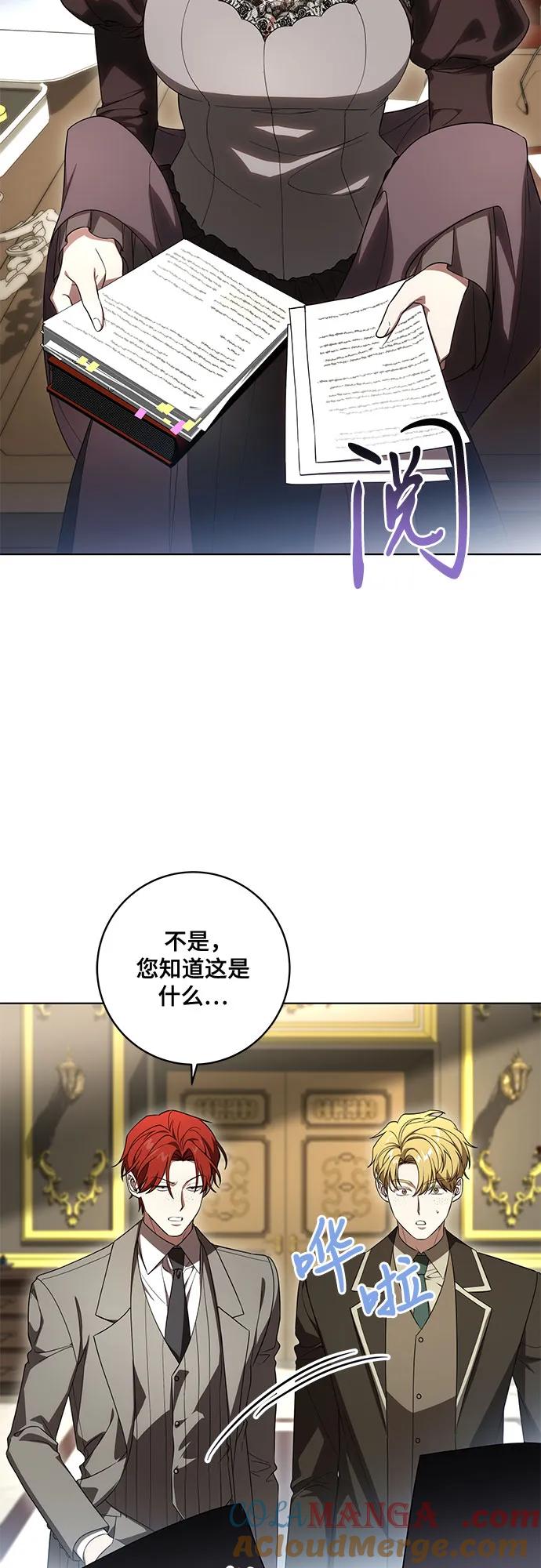 代价是你们的一切 [第69话] 为了信任我并将重任交给我的他 第46页