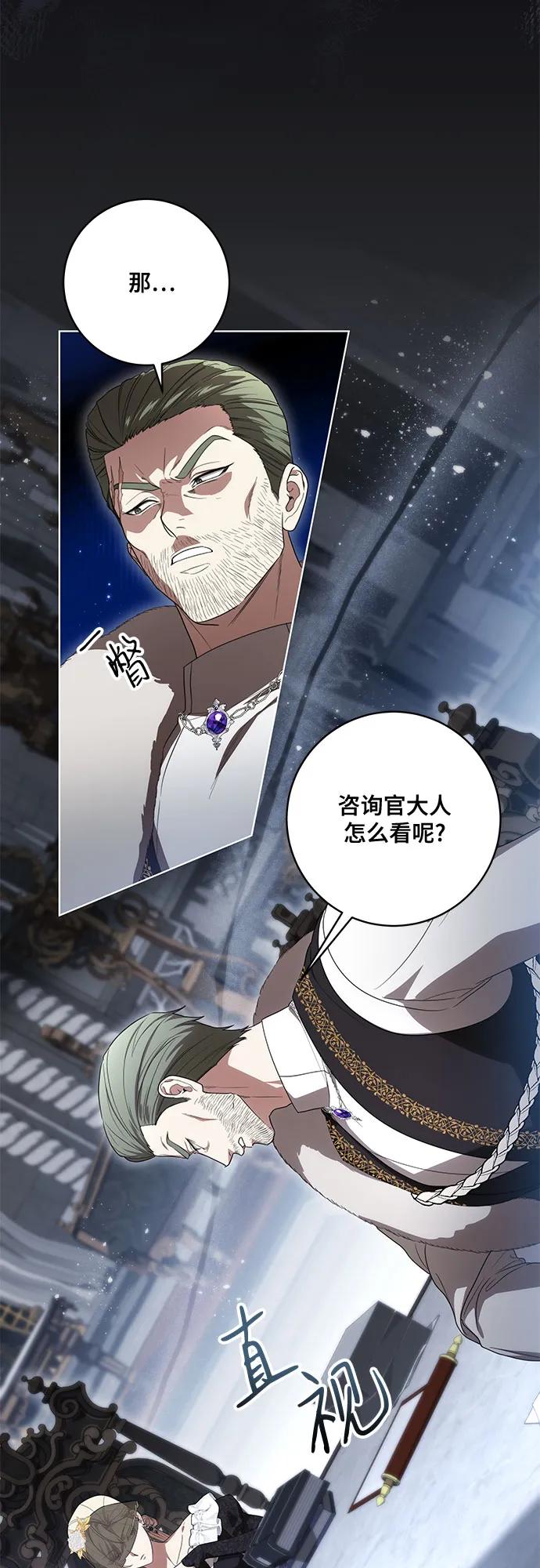 代价是你们的一切 [第70话] 涅黎斯vs希柏林 第35页