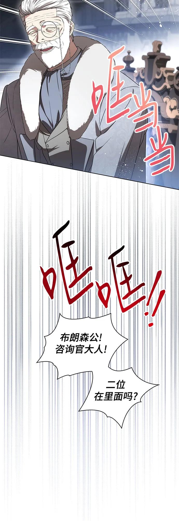 代价是你们的一切 [第70话] 涅黎斯vs希柏林 第23页