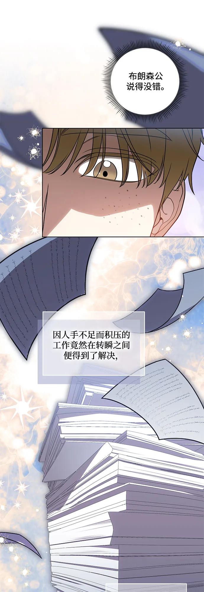 代价是你们的一切 [第70话] 涅黎斯vs希柏林 第20页