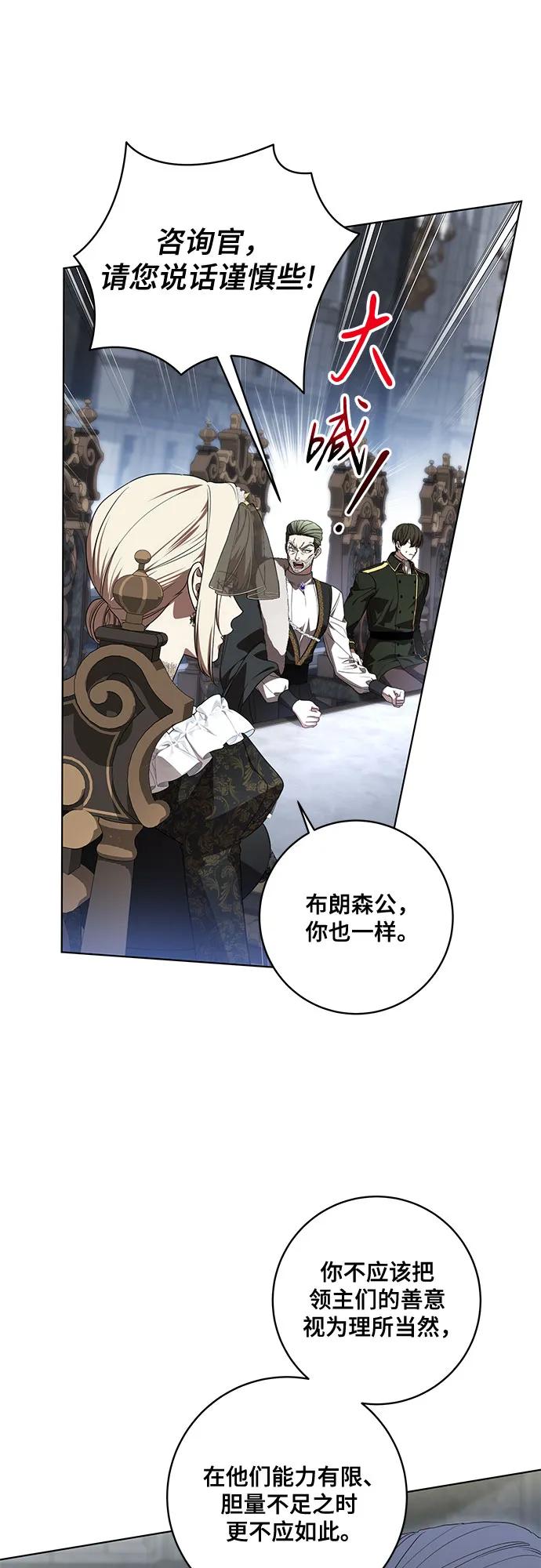 代价是你们的一切 [第70话] 涅黎斯vs希柏林 第41页