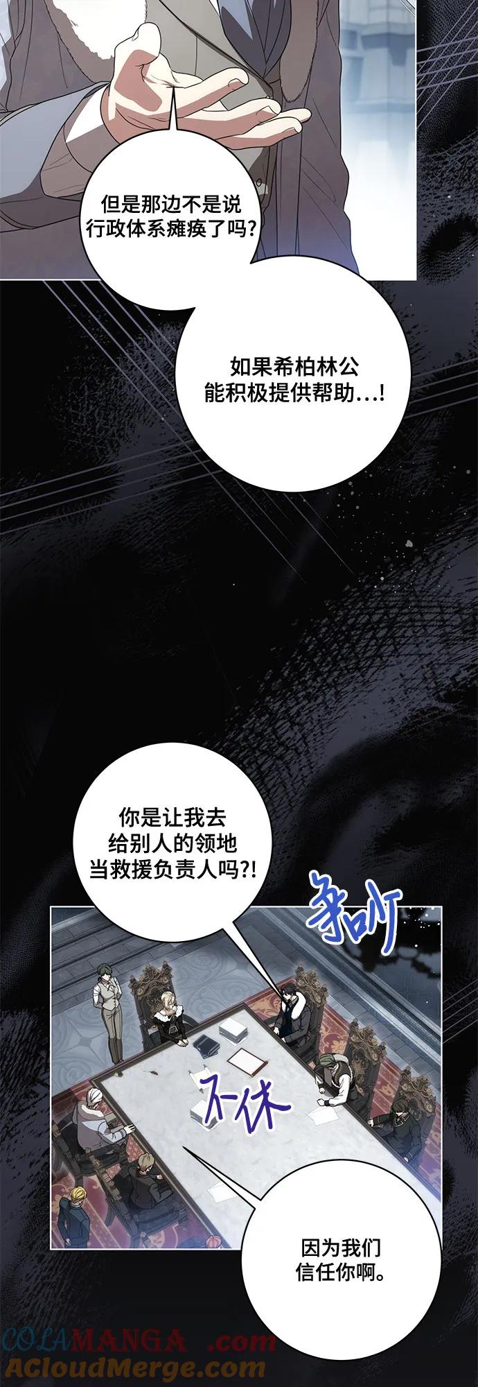代价是你们的一切 [第70话] 涅黎斯vs希柏林 第34页