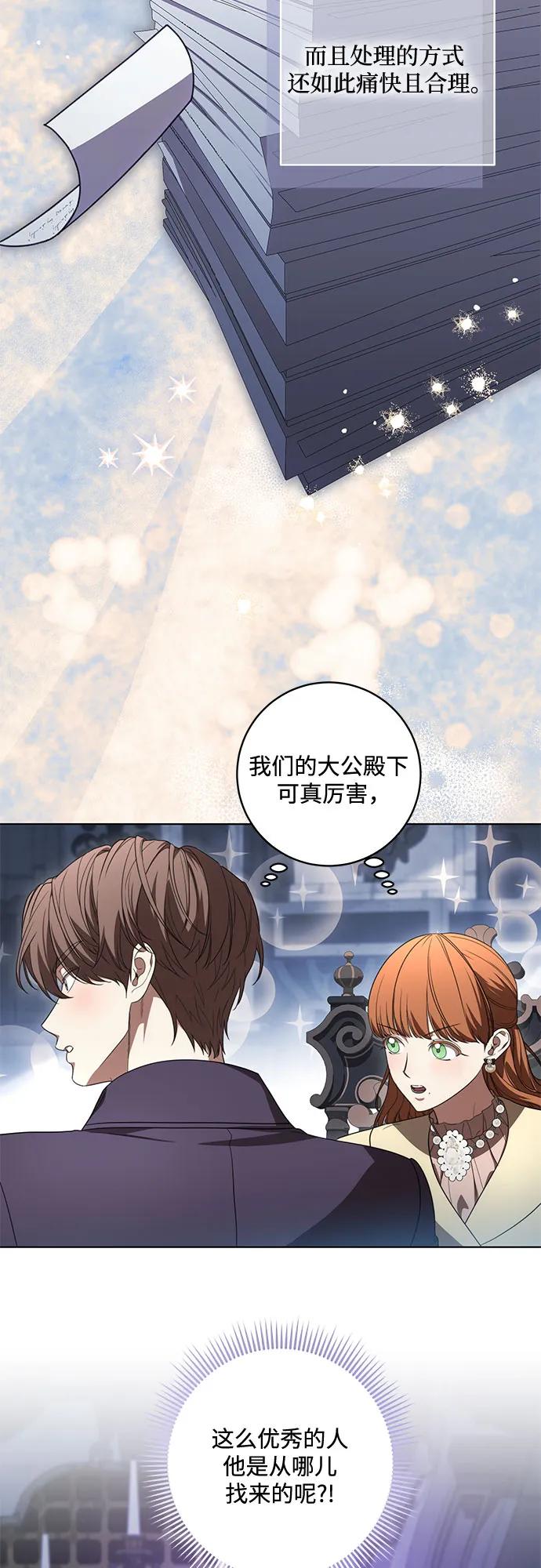 代价是你们的一切 [第70话] 涅黎斯vs希柏林 第21页