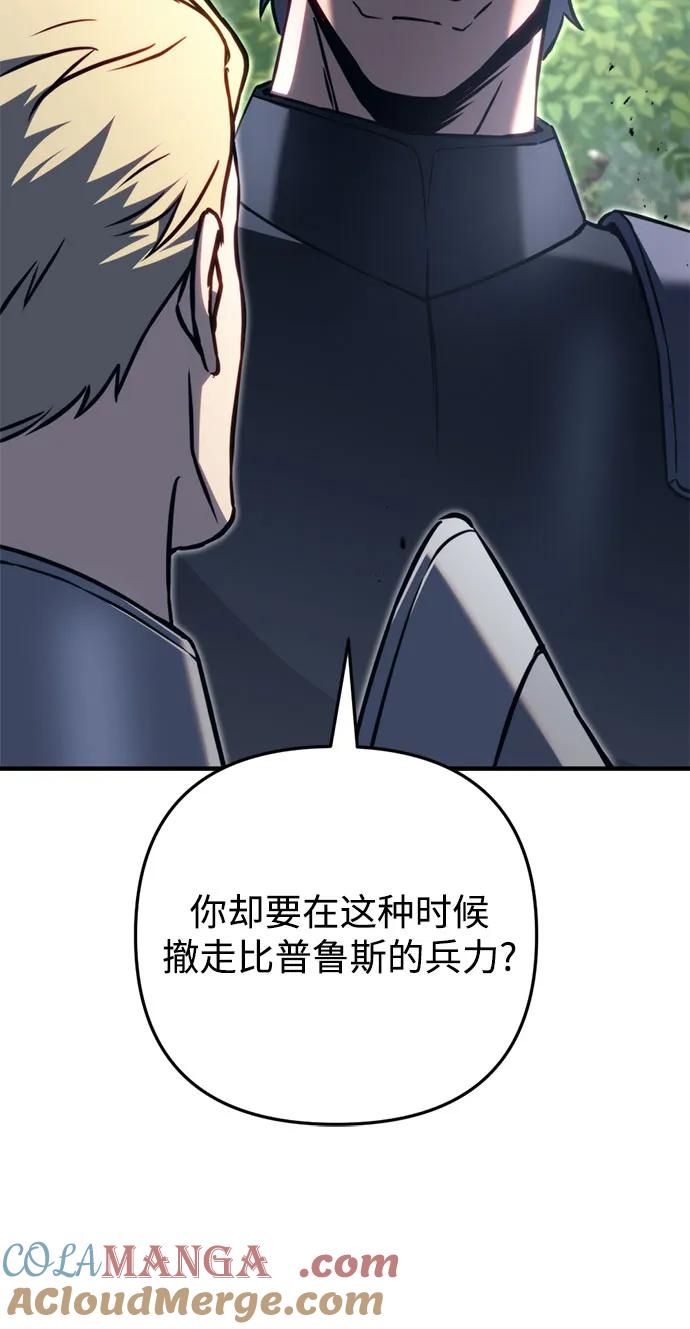 《灭门家族的重生者》第71话 第101页