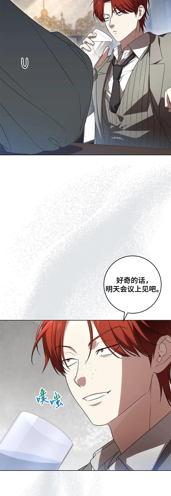 代价是你们的一切 [第70话] 涅黎斯vs希柏林 第12页