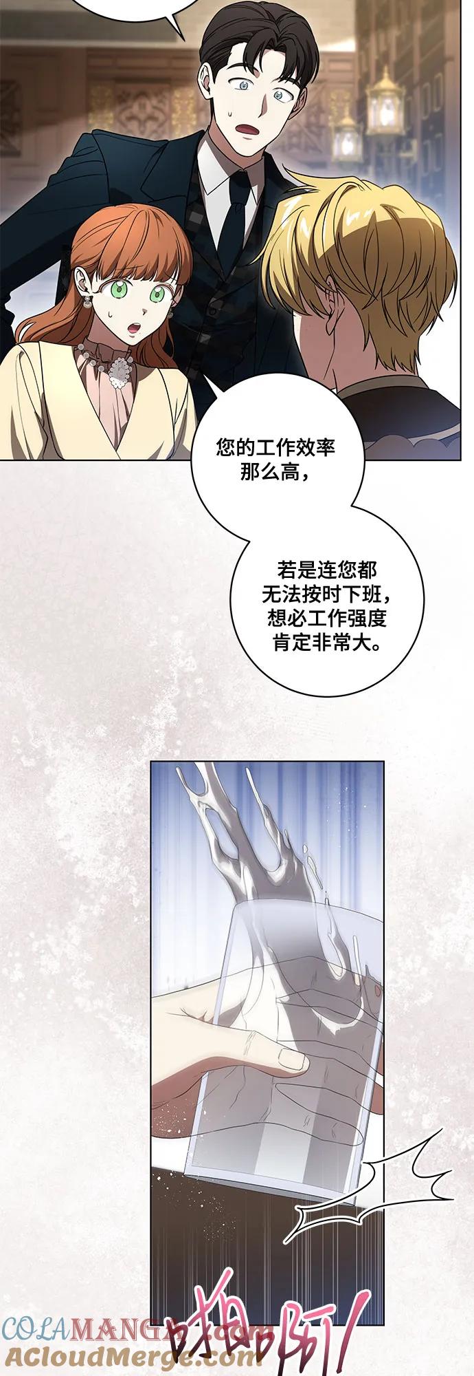 代价是你们的一切 [第70话] 涅黎斯vs希柏林 第7页