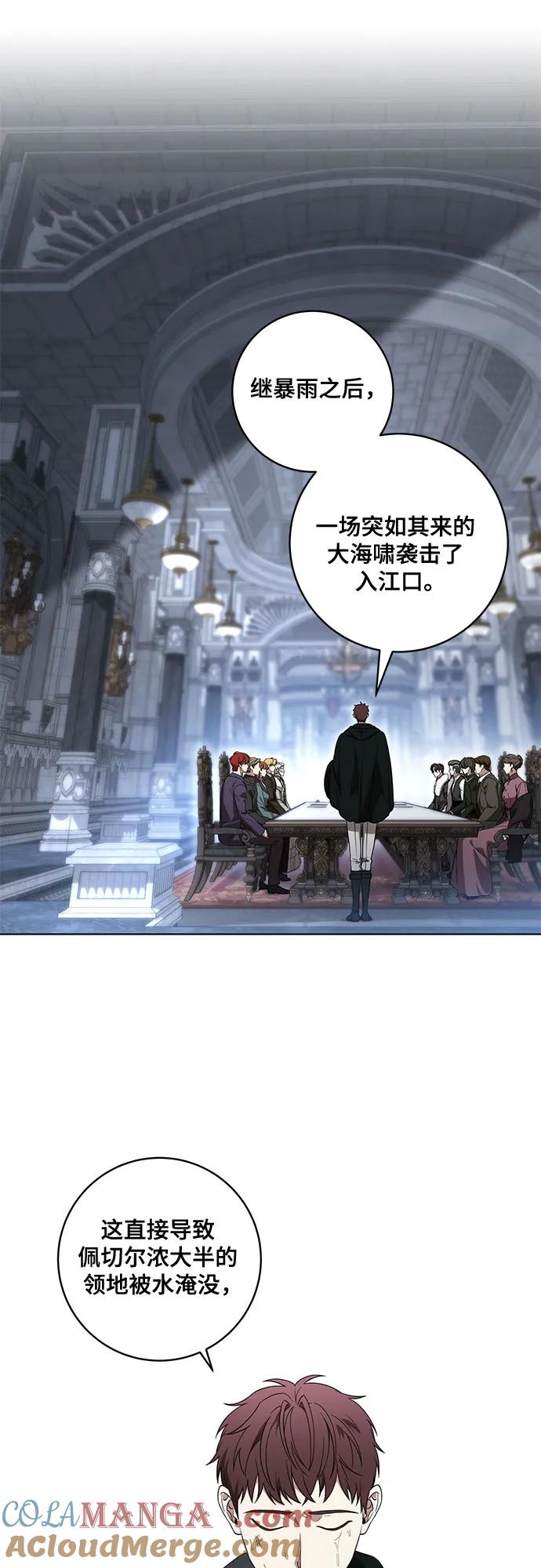 代价是你们的一切 [第70话] 涅黎斯vs希柏林 第28页