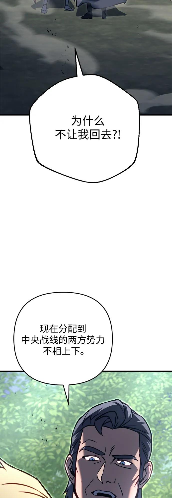 《灭门家族的重生者》第71话 第100页