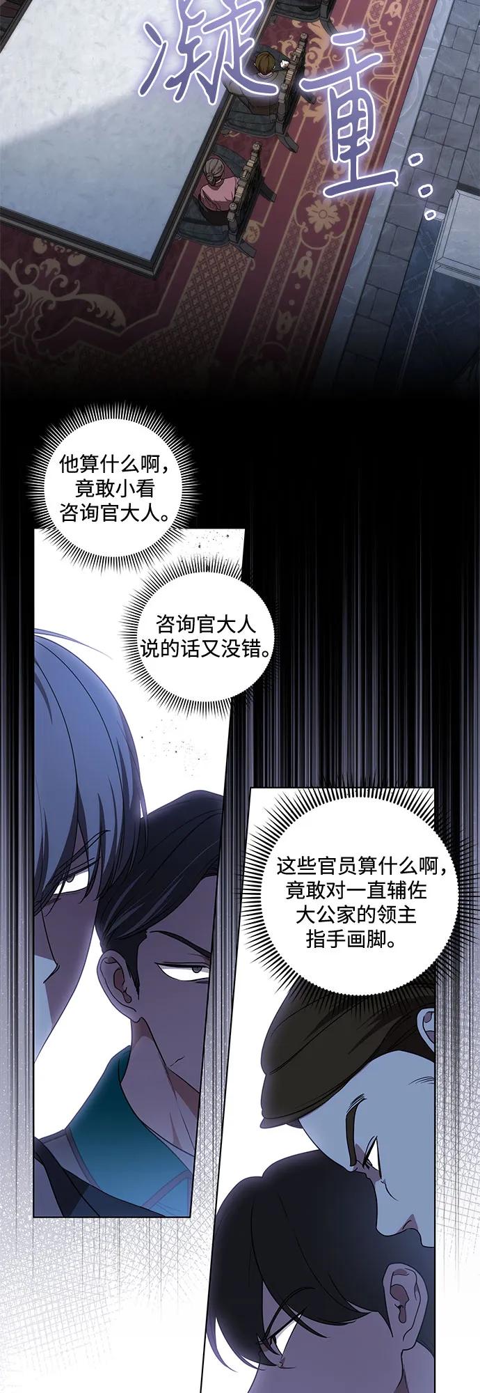 代价是你们的一切 [第70话] 涅黎斯vs希柏林 第47页