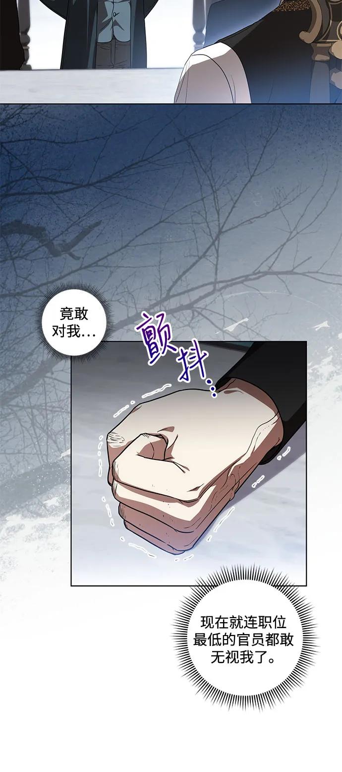 代价是你们的一切 [第70话] 涅黎斯vs希柏林 第44页