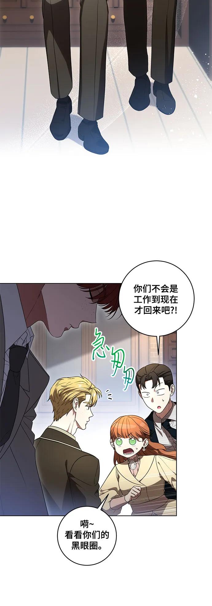 代价是你们的一切 [第70话] 涅黎斯vs希柏林 第5页