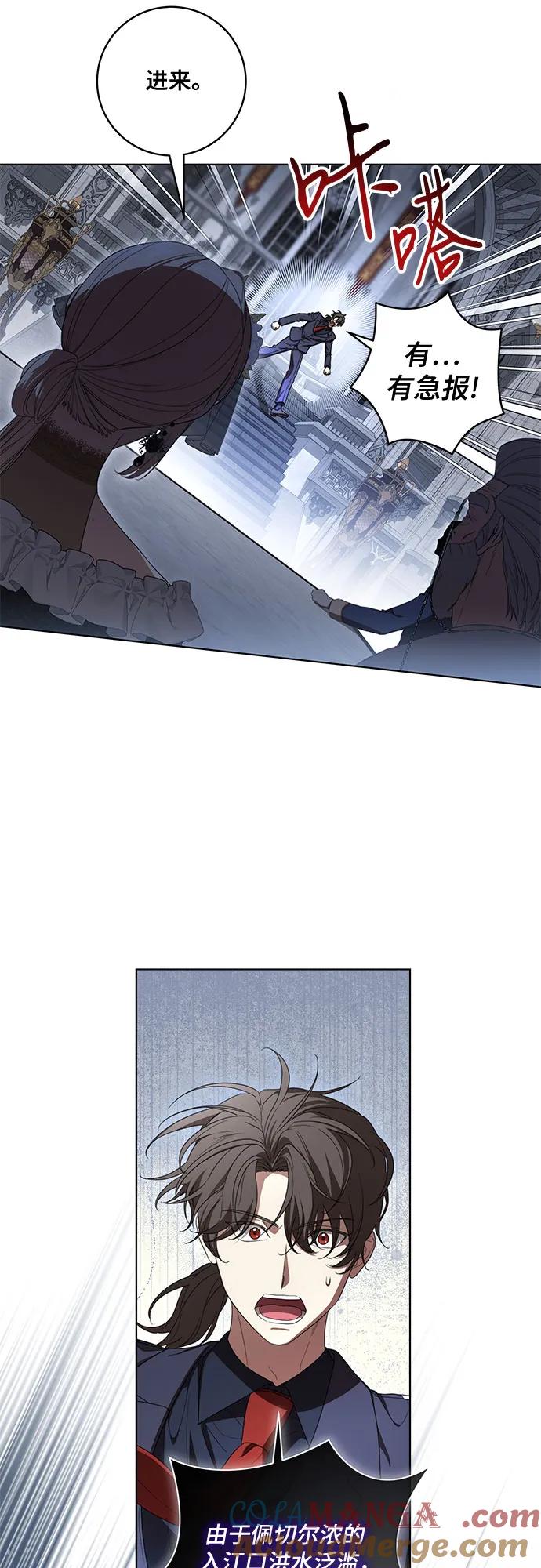 代价是你们的一切 [第70话] 涅黎斯vs希柏林 第25页