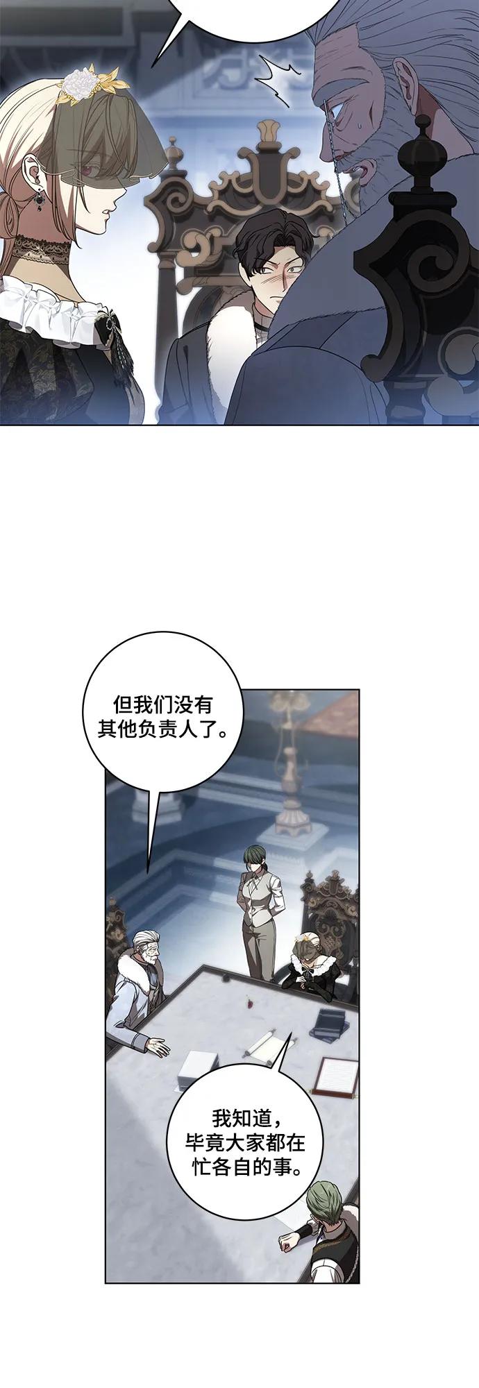 代价是你们的一切 [第70话] 涅黎斯vs希柏林 第42页
