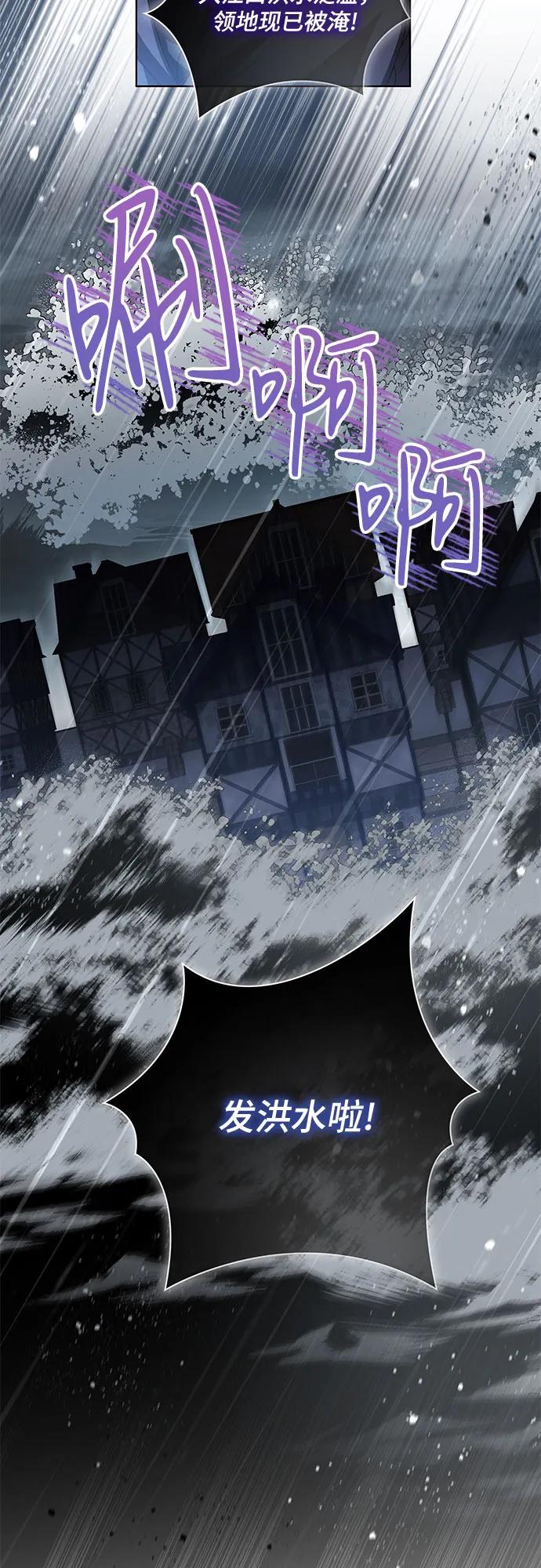 代价是你们的一切 [第70话] 涅黎斯vs希柏林 第26页