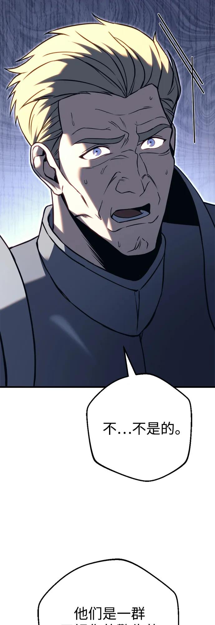 《灭门家族的重生者》第71话 第103页
