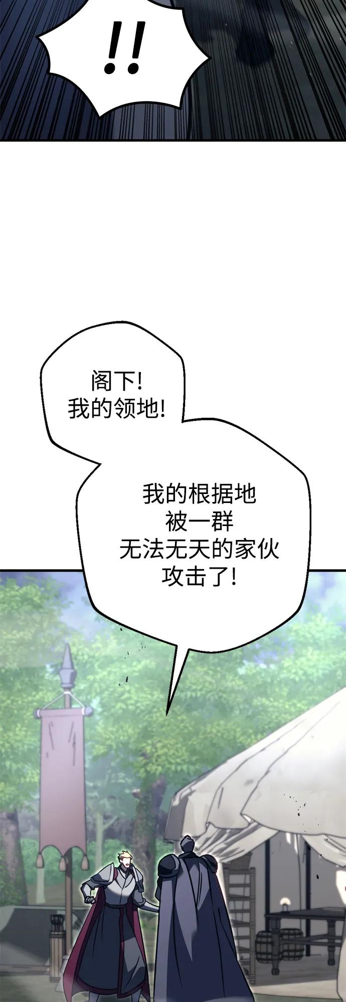 《灭门家族的重生者》第71话 第99页