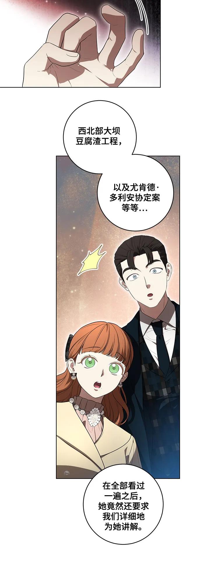 代价是你们的一切 [第70话] 涅黎斯vs希柏林 第9页