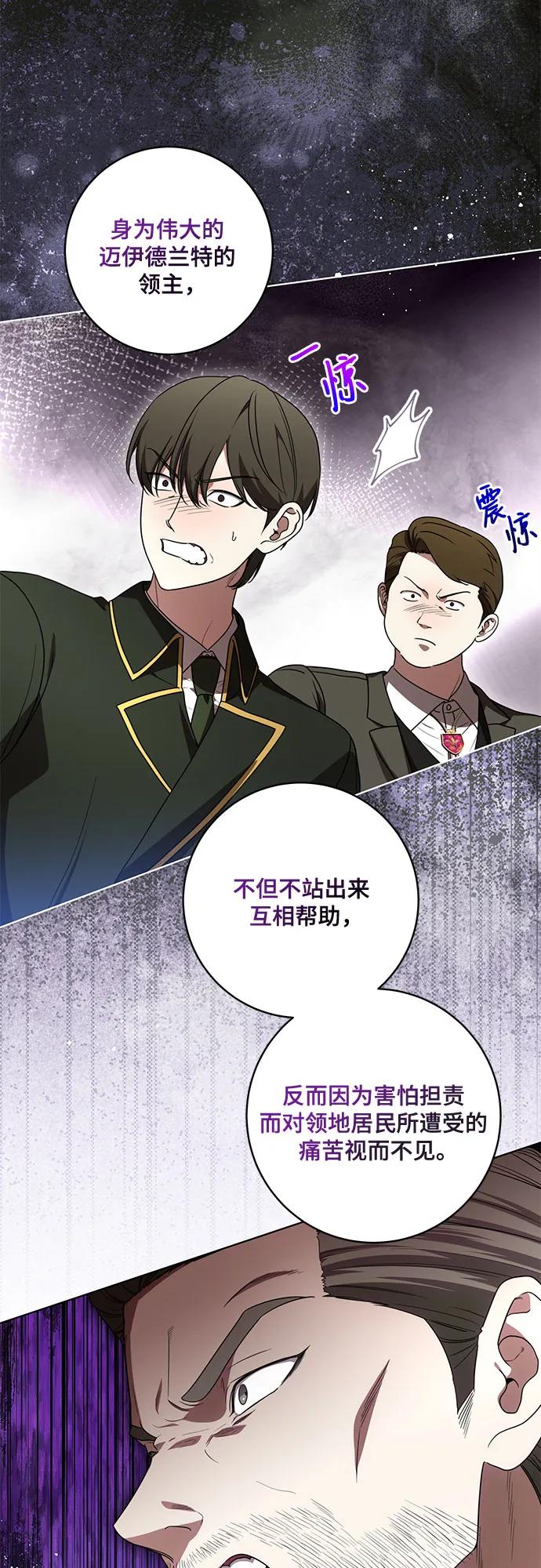 代价是你们的一切 [第70话] 涅黎斯vs希柏林 第39页