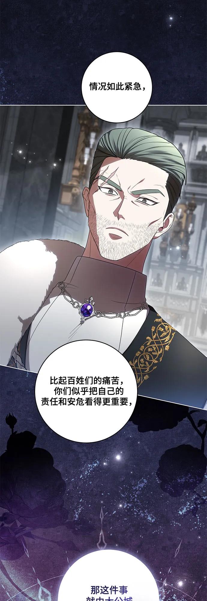 代价是你们的一切 [第70话] 涅黎斯vs希柏林 第51页