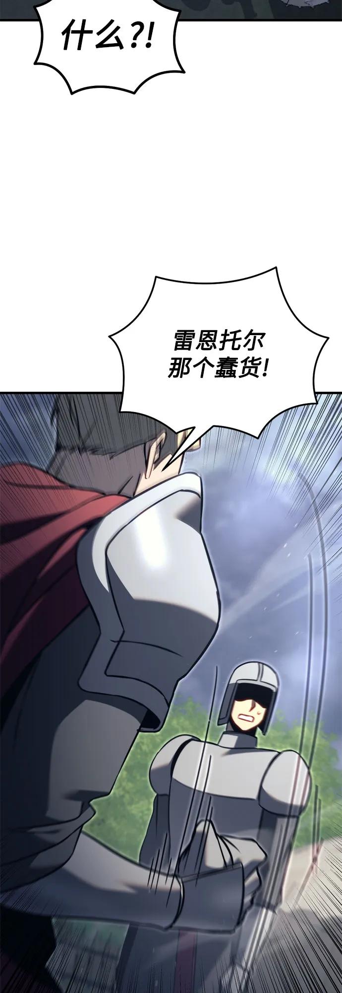 《灭门家族的重生者》第71话 第95页