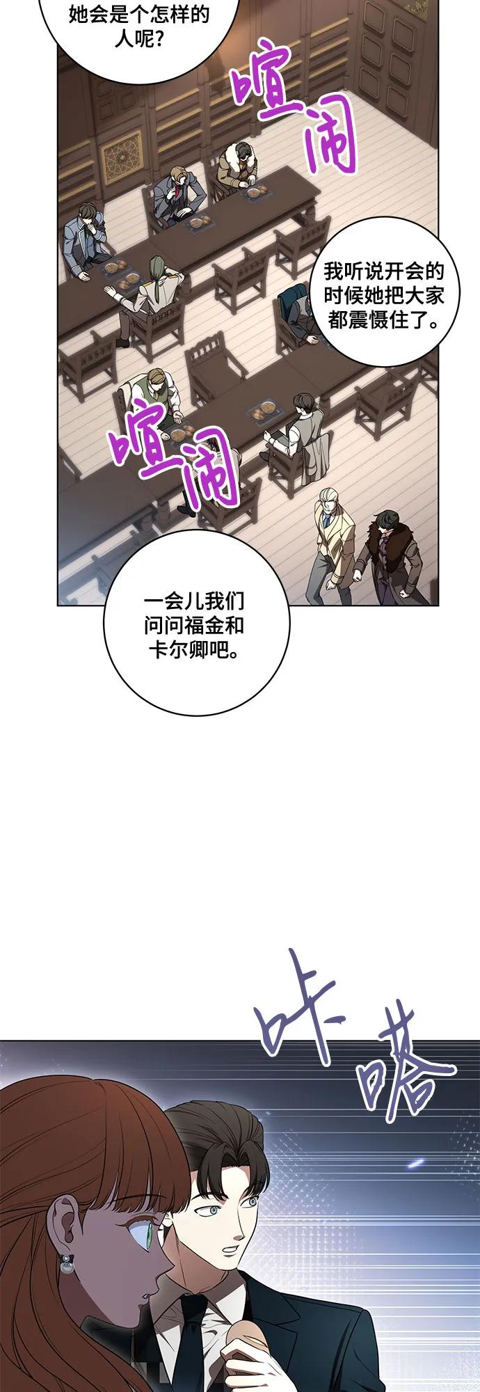 代价是你们的一切 [第70话] 涅黎斯vs希柏林 第3页