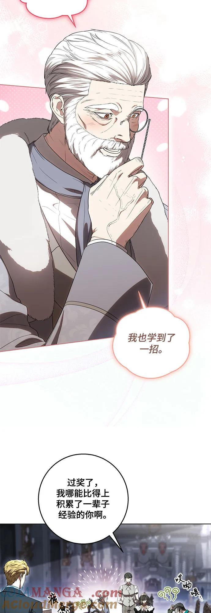 代价是你们的一切 [第70话] 涅黎斯vs希柏林 第16页