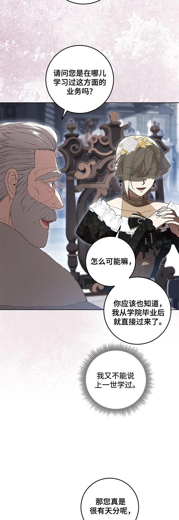 代价是你们的一切 [第70话] 涅黎斯vs希柏林 第18页