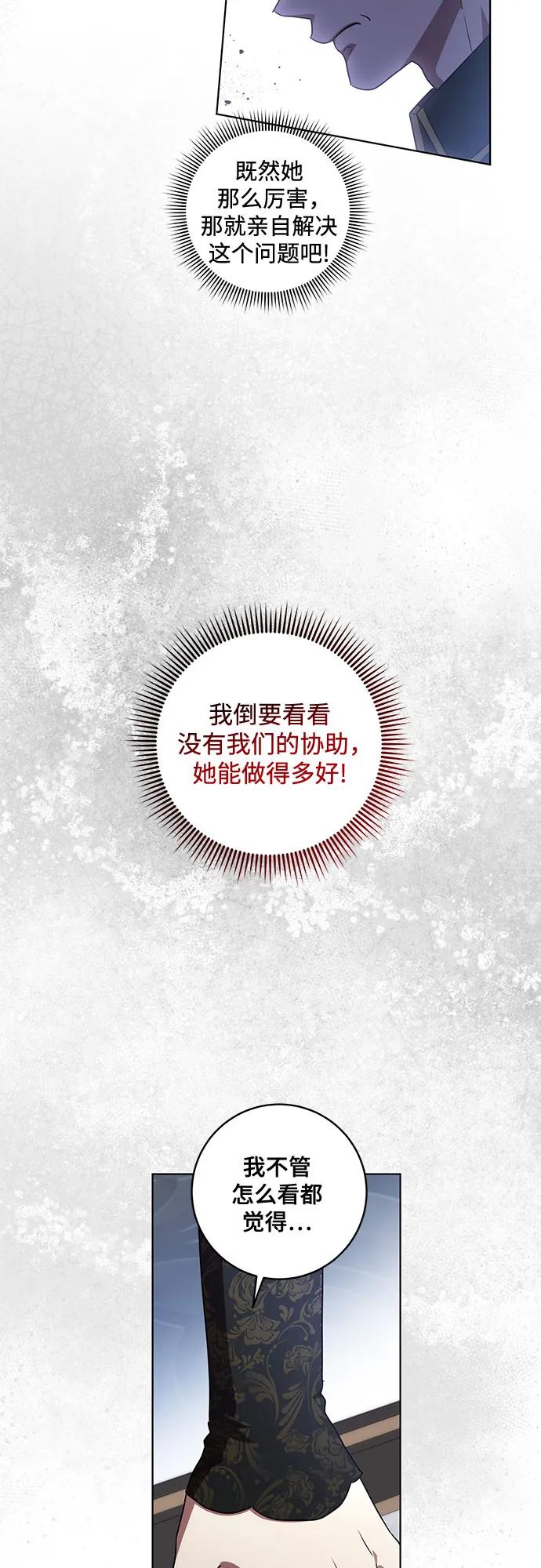 代价是你们的一切 [第70话] 涅黎斯vs希柏林 第48页