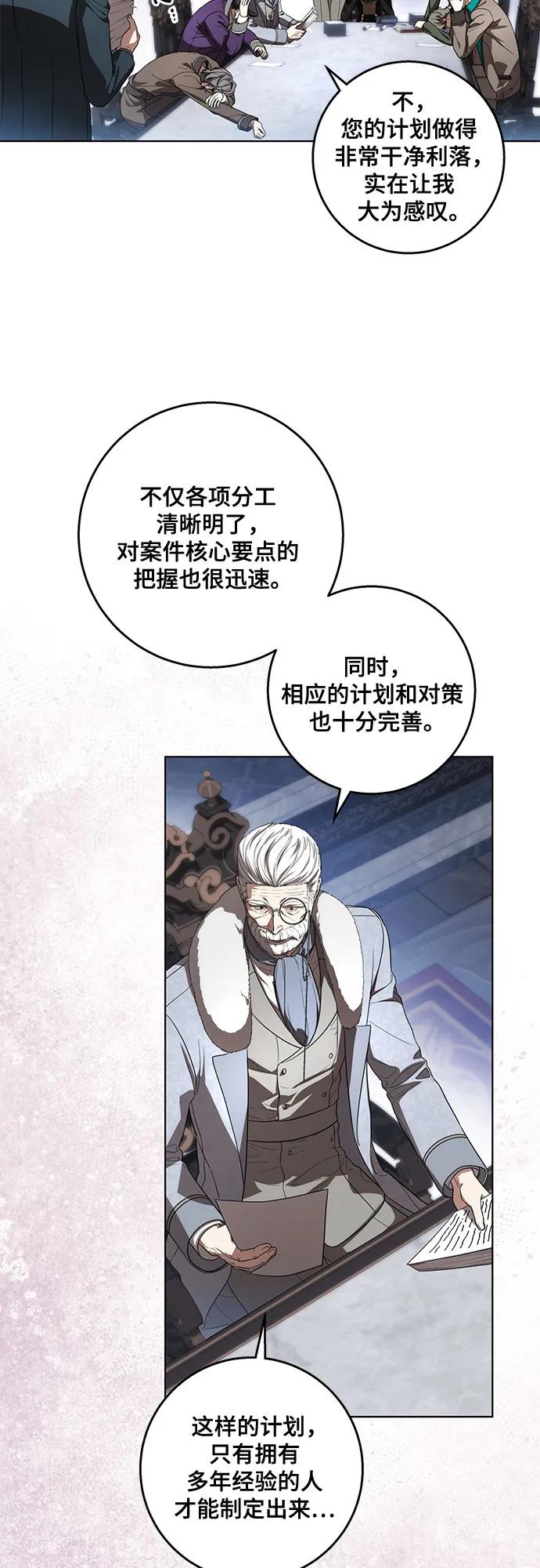 代价是你们的一切 [第70话] 涅黎斯vs希柏林 第17页