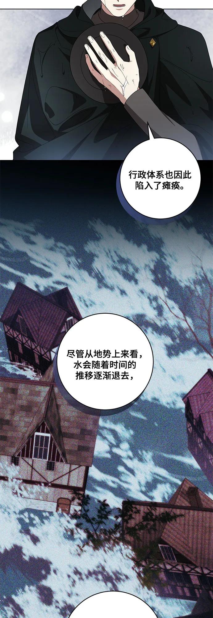 代价是你们的一切 [第70话] 涅黎斯vs希柏林 第29页