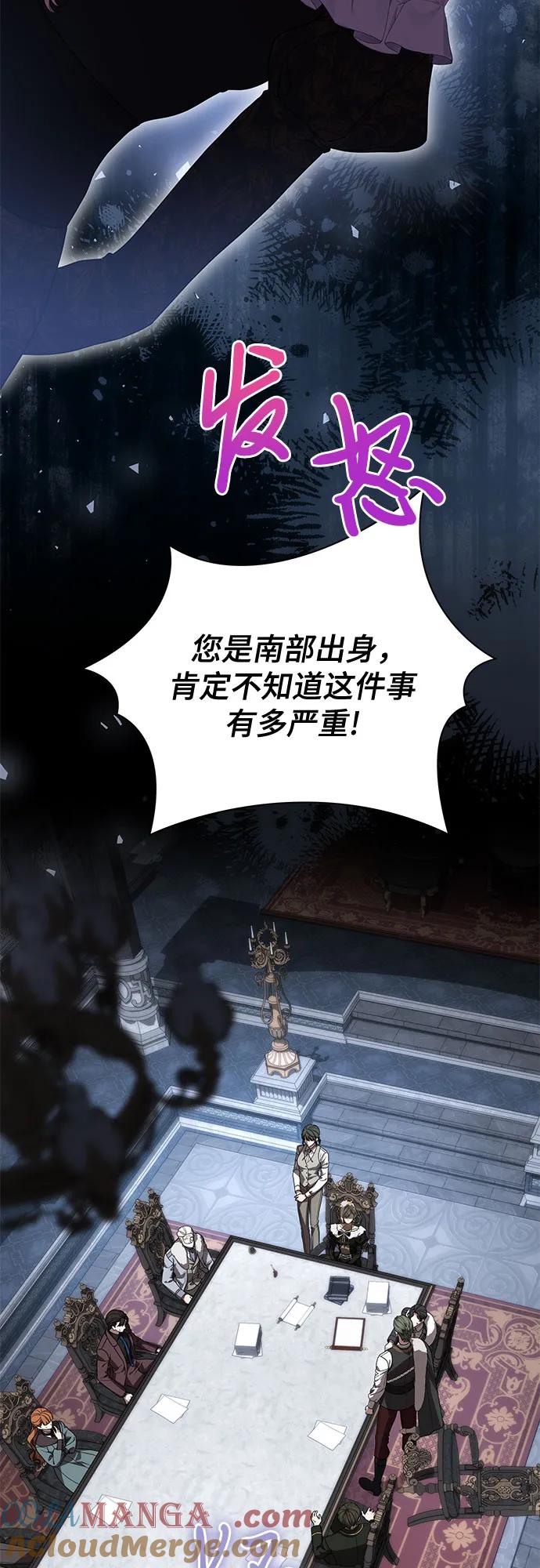 代价是你们的一切 [第70话] 涅黎斯vs希柏林 第46页